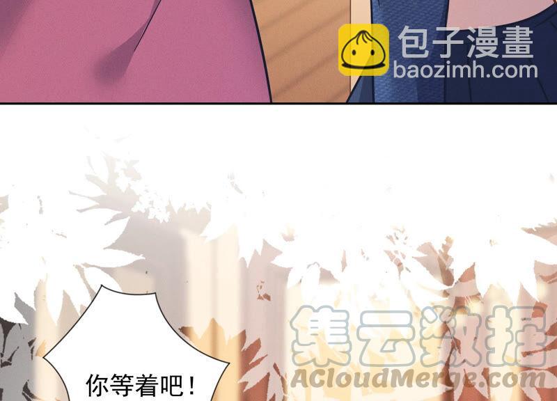 🍲最豪赘婿 龙王殿 第81话 赘婿还配当渣男？ 第40页