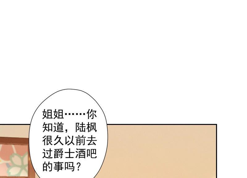 🍲最豪赘婿 龙王殿 第81话 赘婿还配当渣男？ 第44页