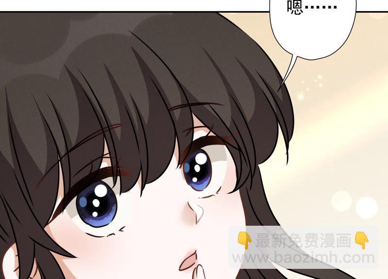 🍲最豪赘婿 龙王殿 第81话 赘婿还配当渣男？ 第47页