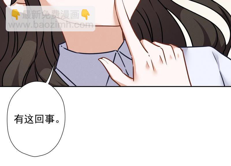 🍲最豪赘婿 龙王殿 第81话 赘婿还配当渣男？ 第48页