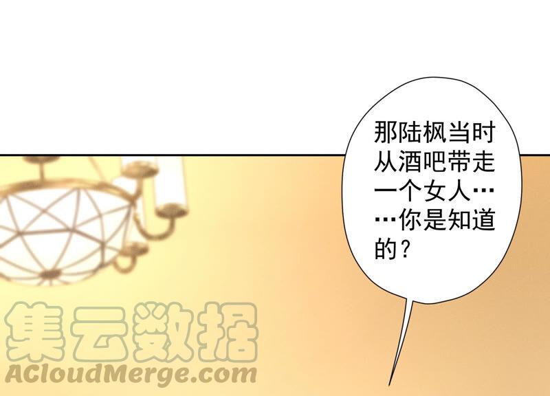 🍲最豪赘婿 龙王殿 第81话 赘婿还配当渣男？ 第49页