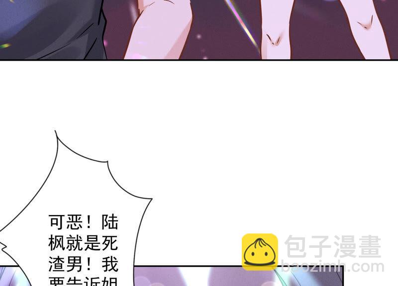 🍲最豪赘婿 龙王殿 第81话 赘婿还配当渣男？ 第5页