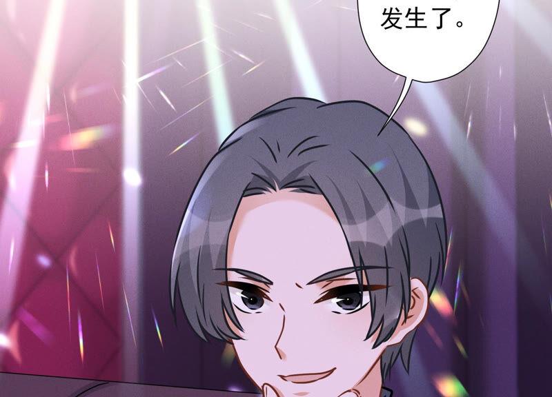 🍲最豪赘婿 龙王殿 第81话 赘婿还配当渣男？ 第8页