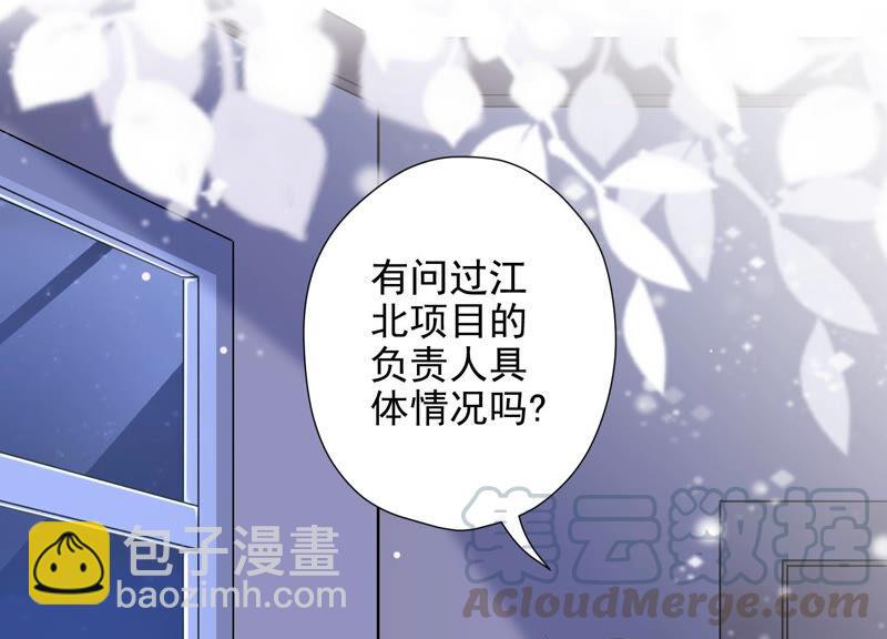 🍲最豪赘婿 龙王殿 第83话 属于我们的家 第10页