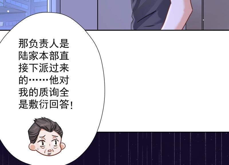 🍲最豪赘婿 龙王殿 第83话 属于我们的家 第12页
