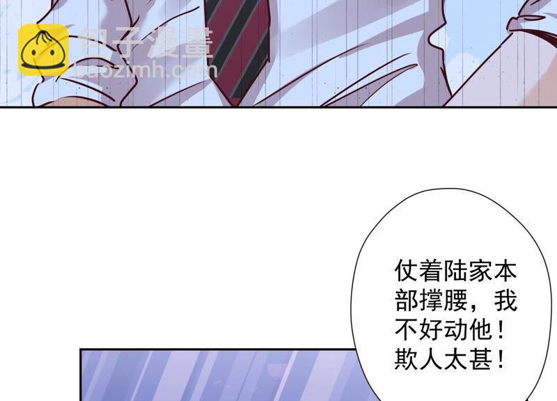 🍲最豪赘婿 龙王殿 第83话 属于我们的家 第15页