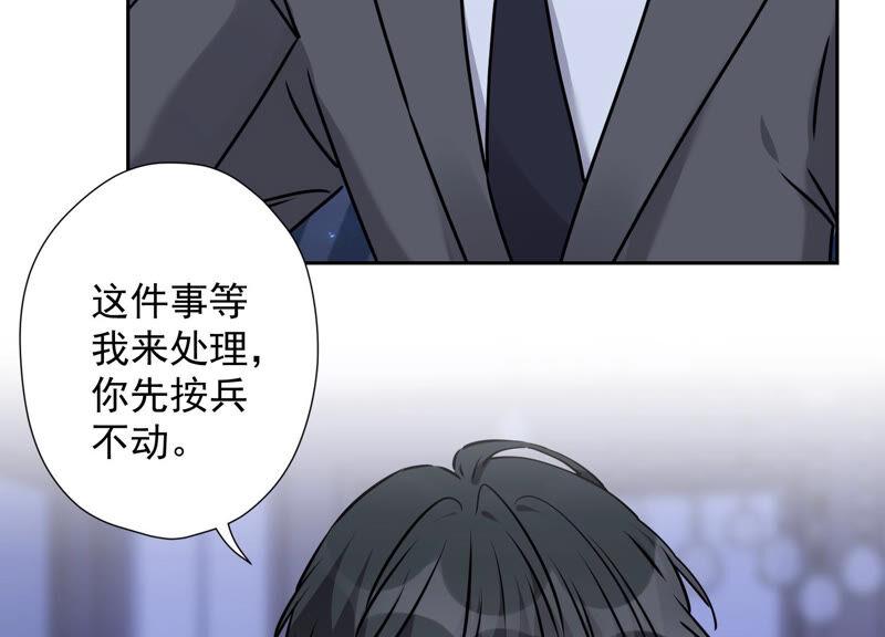 🍲最豪赘婿 龙王殿 第83话 属于我们的家 第17页