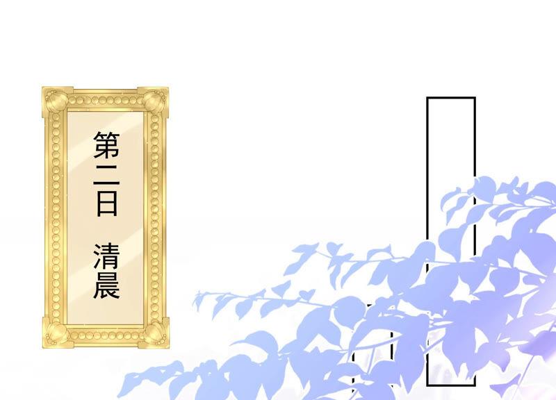🍲最豪赘婿 龙王殿 第83话 属于我们的家 第21页
