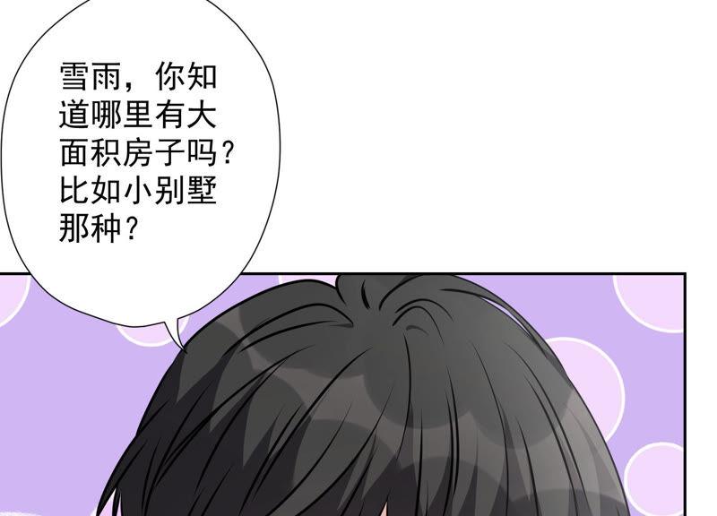🍲最豪赘婿 龙王殿 第83话 属于我们的家 第27页