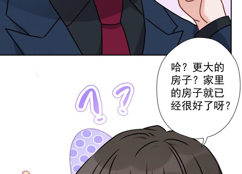 🍲最豪赘婿 龙王殿 第83话 属于我们的家 第29页