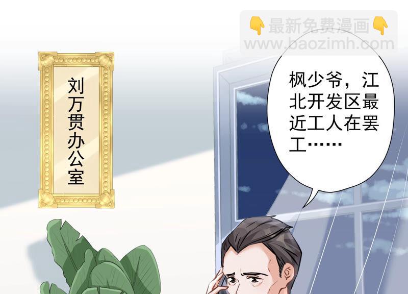 🍲最豪赘婿 龙王殿 第83话 属于我们的家 第3页