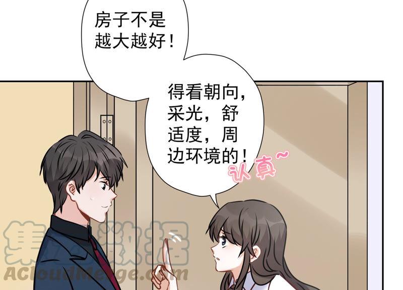 🍲最豪赘婿 龙王殿 第83话 属于我们的家 第31页