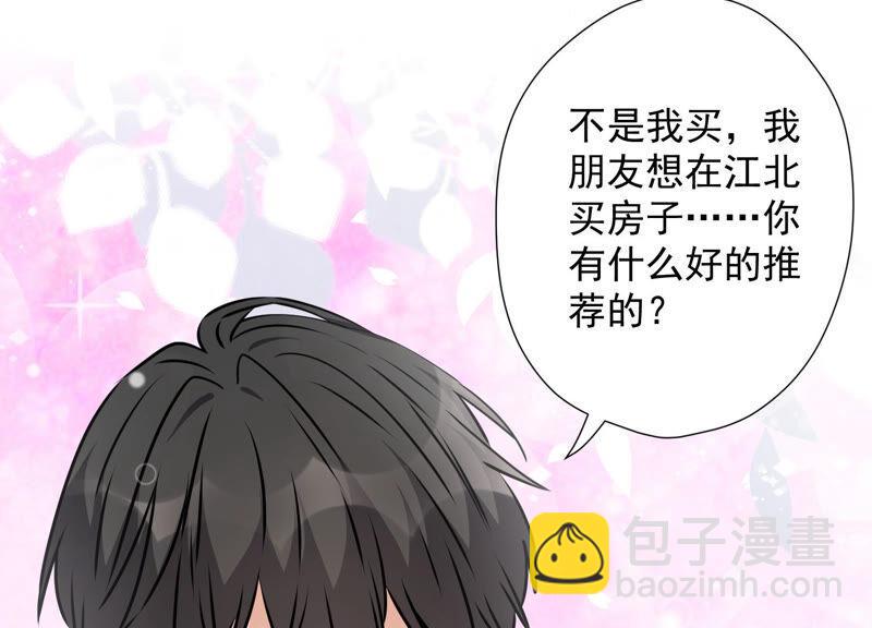 🍲最豪赘婿 龙王殿 第83话 属于我们的家 第33页