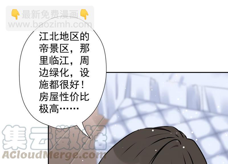 🍲最豪赘婿 龙王殿 第83话 属于我们的家 第37页