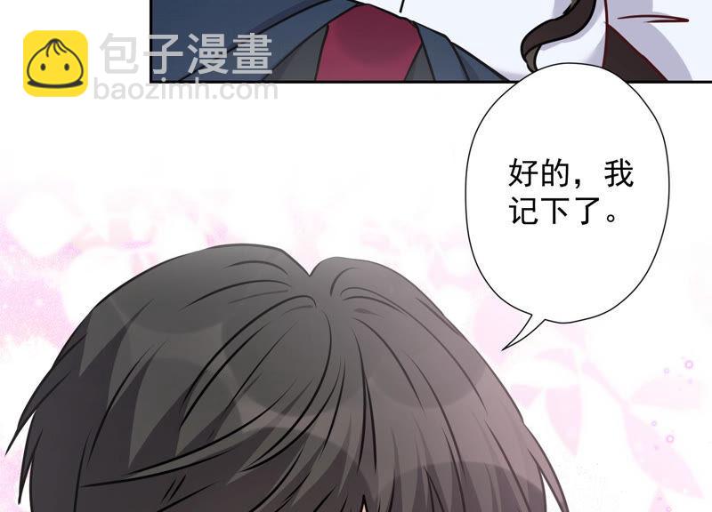 🍲最豪赘婿 龙王殿 第83话 属于我们的家 第39页