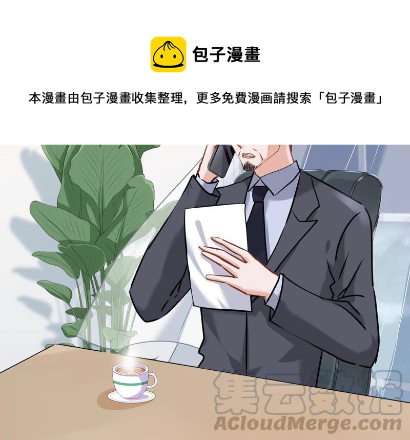 🍲最豪赘婿 龙王殿 第83话 属于我们的家 第4页