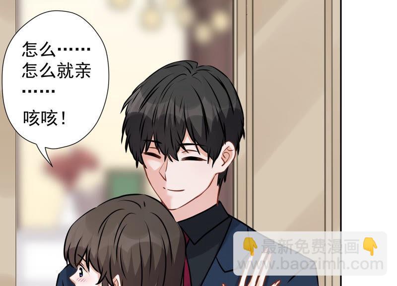 🍲最豪赘婿 龙王殿 第83话 属于我们的家 第42页