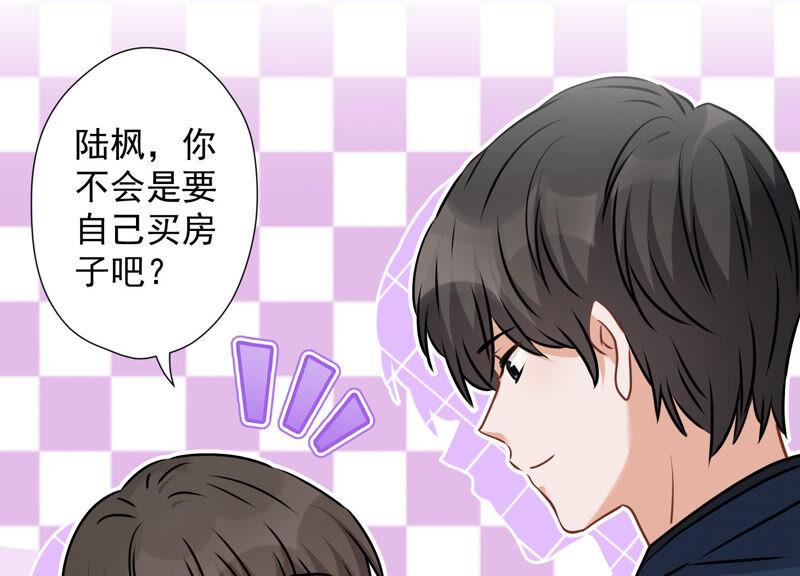 🍲最豪赘婿 龙王殿 第83话 属于我们的家 第44页
