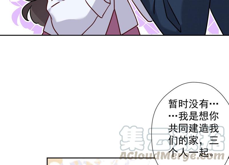 🍲最豪赘婿 龙王殿 第83话 属于我们的家 第46页
