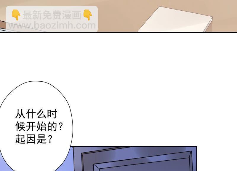 🍲最豪赘婿 龙王殿 第83话 属于我们的家 第5页