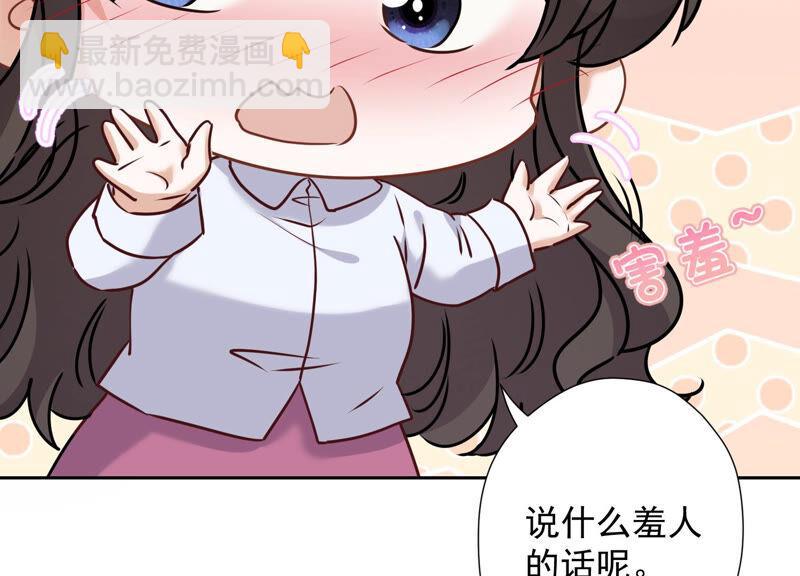 🍲最豪赘婿 龙王殿 第83话 属于我们的家 第50页