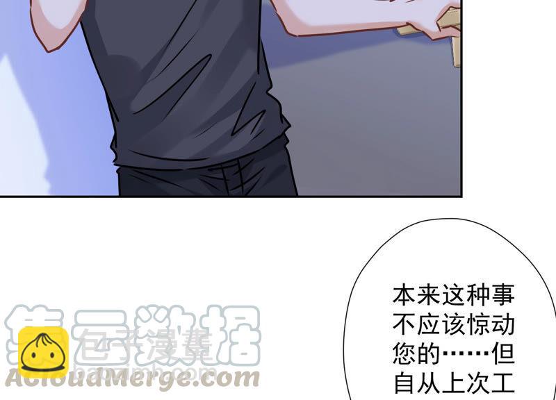 🍲最豪赘婿 龙王殿 第83话 属于我们的家 第7页