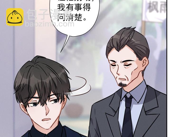 🍲最豪赘婿 龙王殿 第85话 对人渣不需要客气 第11页