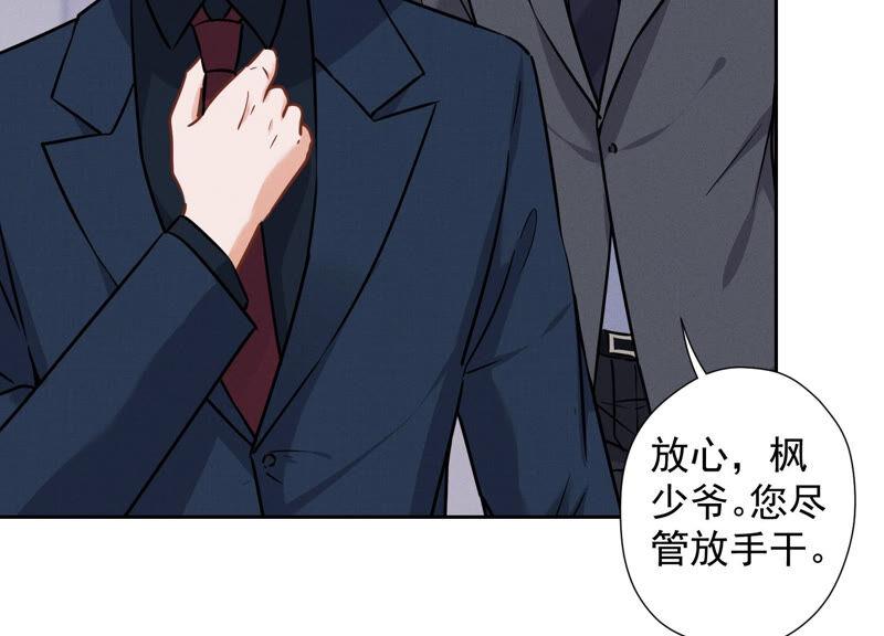 🍲最豪赘婿 龙王殿 第85话 对人渣不需要客气 第12页