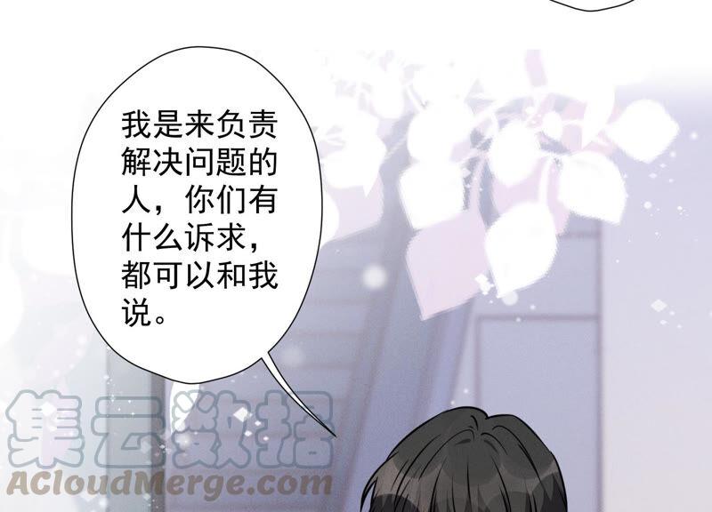 🍲最豪赘婿 龙王殿 第85话 对人渣不需要客气 第13页