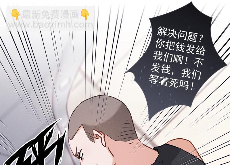 🍲最豪赘婿 龙王殿 第85话 对人渣不需要客气 第18页