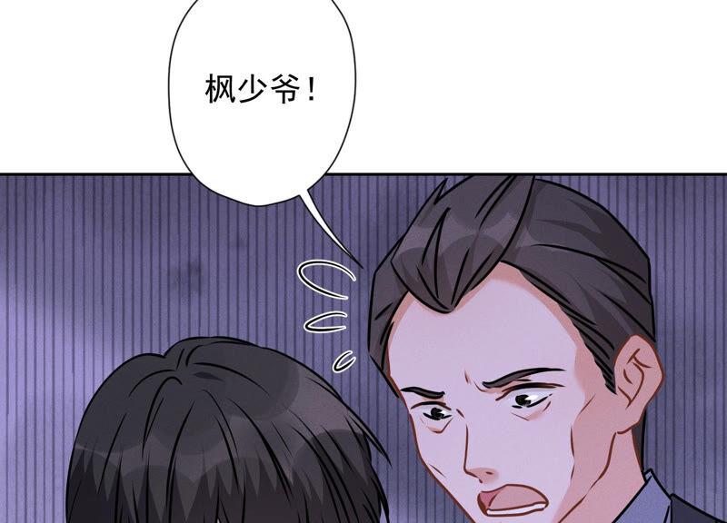 🍲最豪赘婿 龙王殿 第85话 对人渣不需要客气 第21页