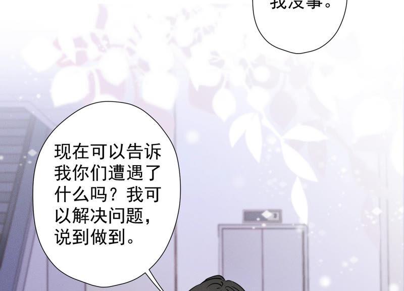 🍲最豪赘婿 龙王殿 第85话 对人渣不需要客气 第23页