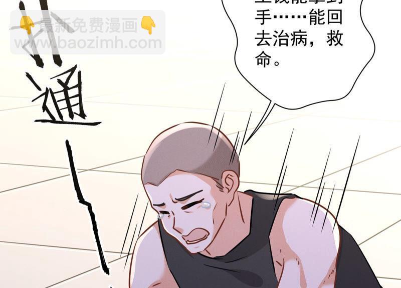 🍲最豪赘婿 龙王殿 第85话 对人渣不需要客气 第27页