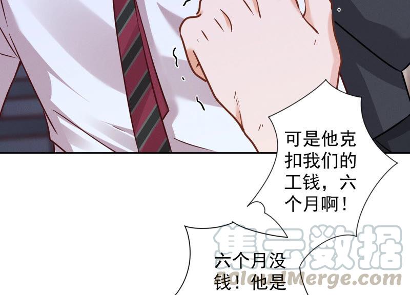🍲最豪赘婿 龙王殿 第85话 对人渣不需要客气 第31页