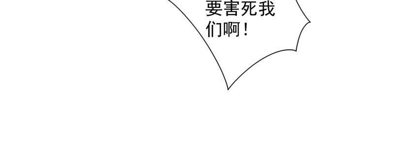🍲最豪赘婿 龙王殿 第85话 对人渣不需要客气 第32页