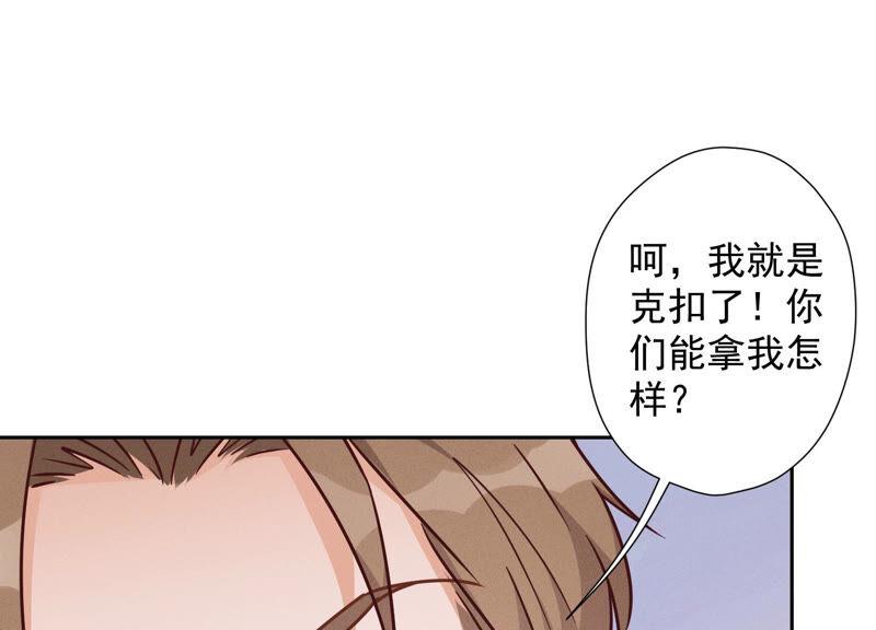 🍲最豪赘婿 龙王殿 第85话 对人渣不需要客气 第33页