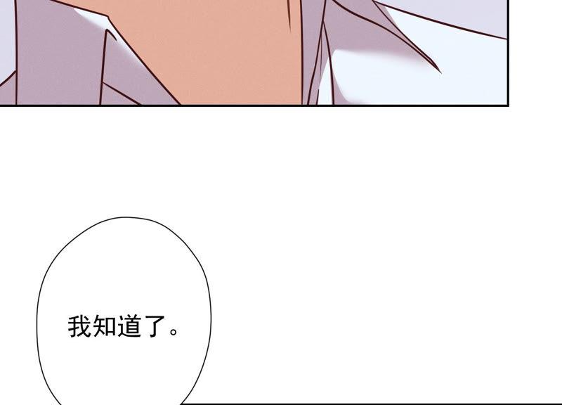 🍲最豪赘婿 龙王殿 第85话 对人渣不需要客气 第35页