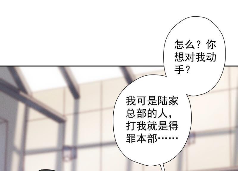 🍲最豪赘婿 龙王殿 第85话 对人渣不需要客气 第38页