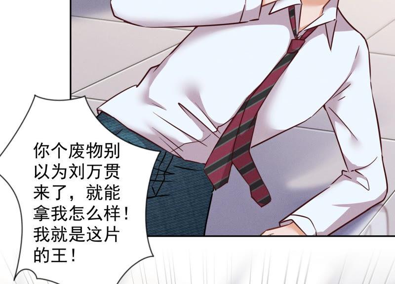 🍲最豪赘婿 龙王殿 第85话 对人渣不需要客气 第48页