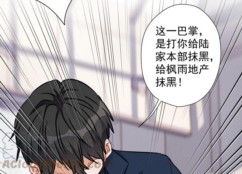 🍲最豪赘婿 龙王殿 第85话 对人渣不需要客气 第49页