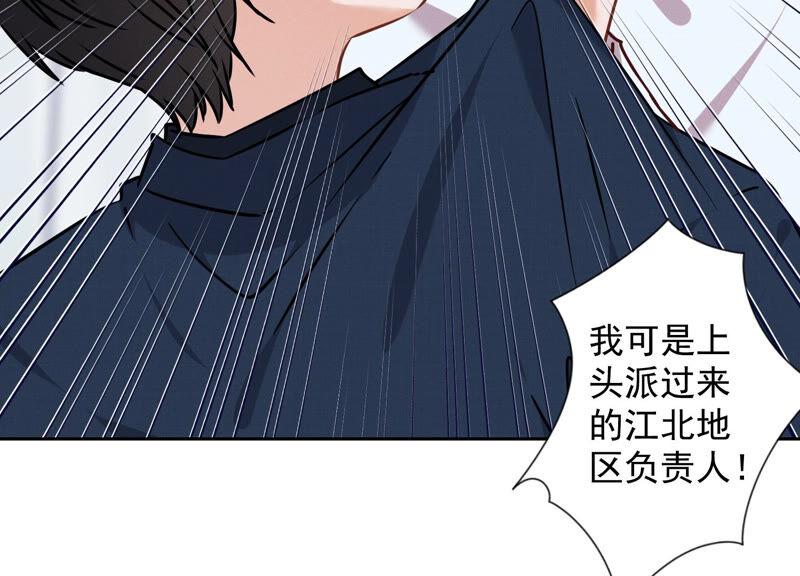 🍲最豪赘婿 龙王殿 第85话 对人渣不需要客气 第5页