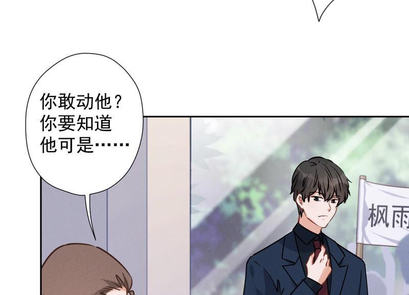 🍲最豪赘婿 龙王殿 第85话 对人渣不需要客气 第6页