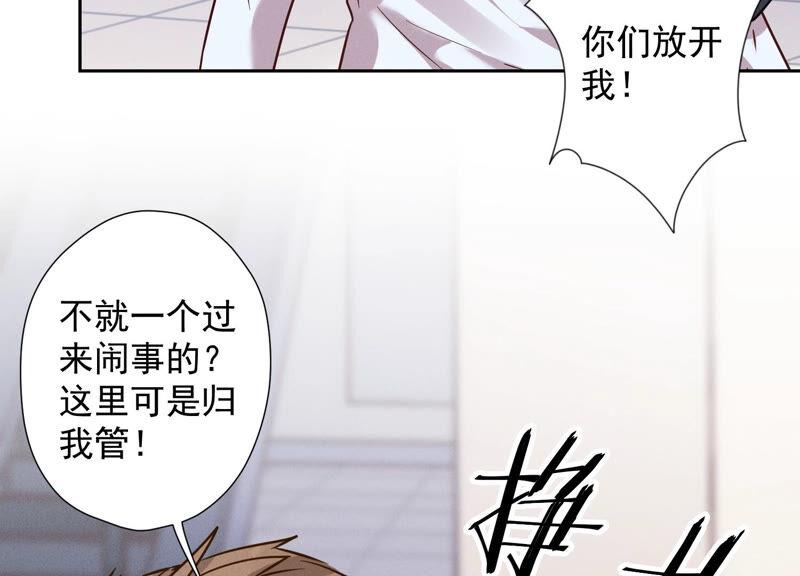 🍲最豪赘婿 龙王殿 第85话 对人渣不需要客气 第8页