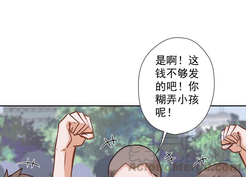 🍲最豪赘婿 龙王殿 第87话 神秘惊喜 第10页