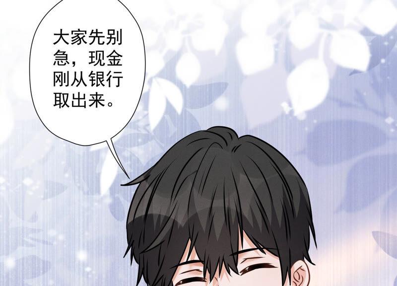 🍲最豪赘婿 龙王殿 第87话 神秘惊喜 第12页