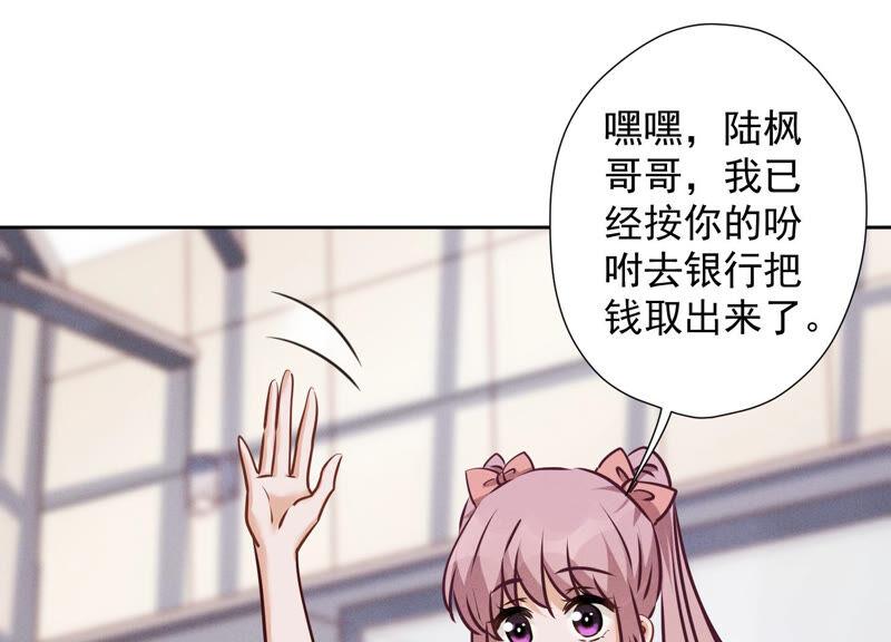 🍲最豪赘婿 龙王殿 第87话 神秘惊喜 第15页