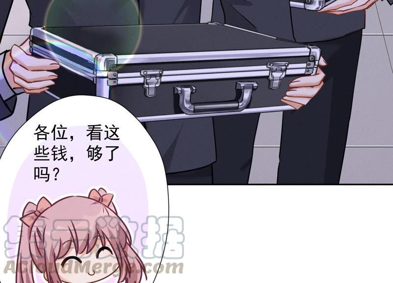 🍲最豪赘婿 龙王殿 第87话 神秘惊喜 第19页