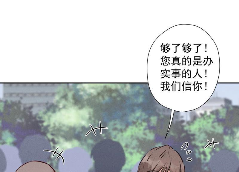🍲最豪赘婿 龙王殿 第87话 神秘惊喜 第21页