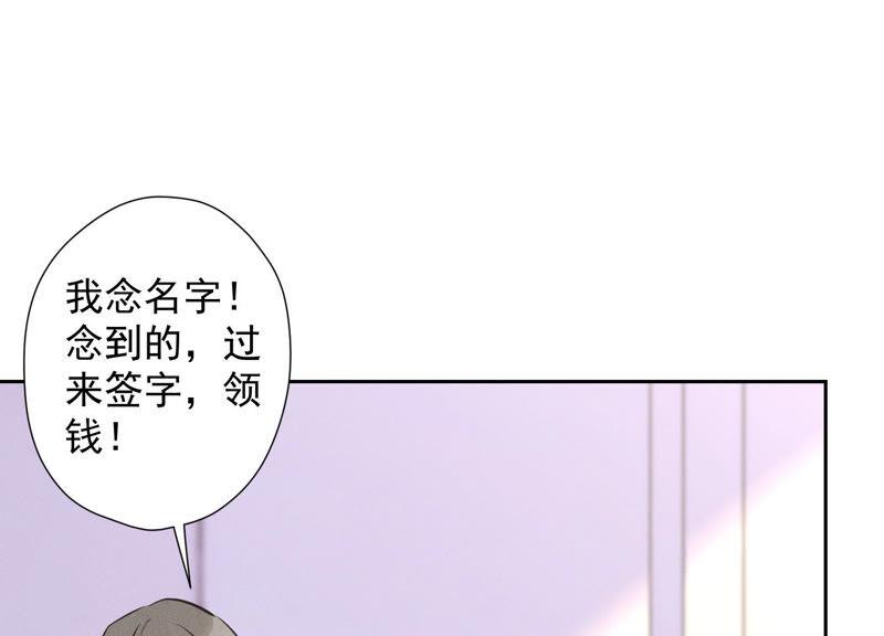 🍲最豪赘婿 龙王殿 第87话 神秘惊喜 第23页