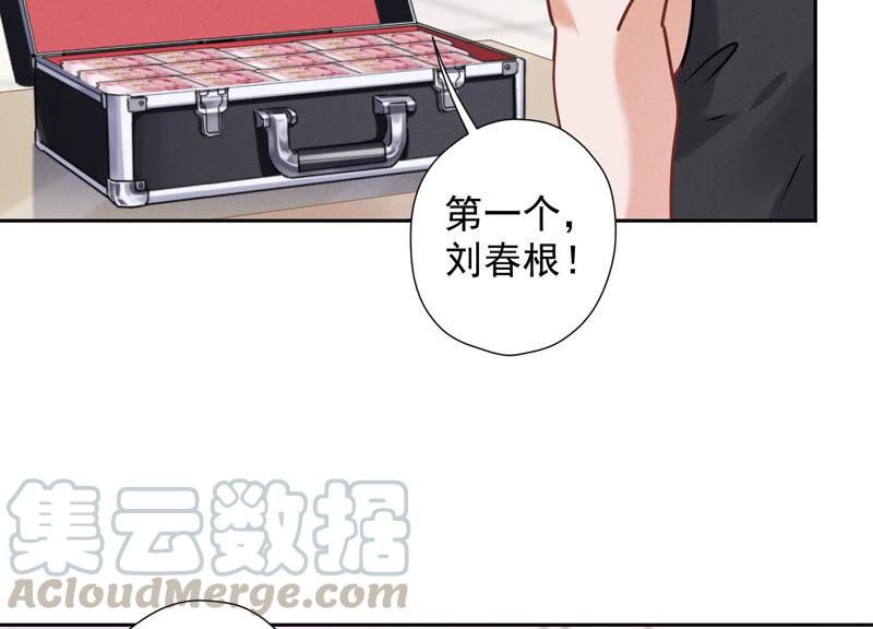 🍲最豪赘婿 龙王殿 第87话 神秘惊喜 第25页